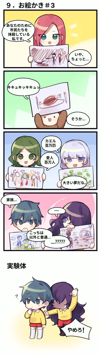 42保育園 7～9話 4コマ漫画 By 동화도둑  #マフィア42 #ファンアート #42保育園