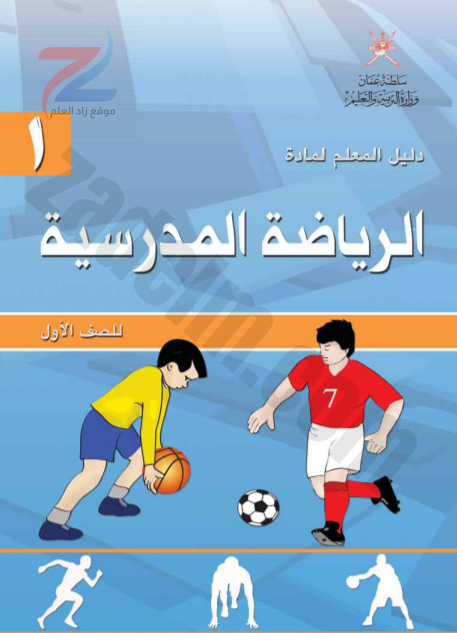 omanPortal1's tweet photo. بمشاركة أكثر من 700ألف طالب وطالبة في مختلف محافظات #سلطنة_عمان ، انطلاق #اليوم_الرياضي المدرسي الموحد.

#معرض_مسقط_الدولي_للكتاب_2023 #صاحب_الحافله https://t.co/amkBn6jFEx