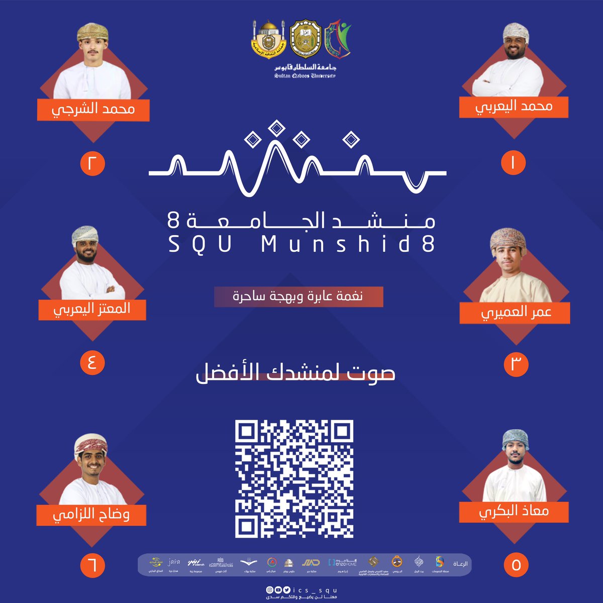 ics_squ's tweet photo. كأنما أصواتهم تدنو إلينا
بطيب المسك ممزوجًا شُجونا✨

كونوا معنا على الموعد في التصفية النهائية لمسابقة #منشد_الجامعة_8🔥🔥 https://t.co/e0MNFwhUDh