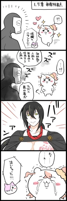 騙されたという悲しさと、
でも騙したのが本物の呪腕さんじゃなくて良かったという少しの安心感…… https://t.co/MC9l2n6Fxk 