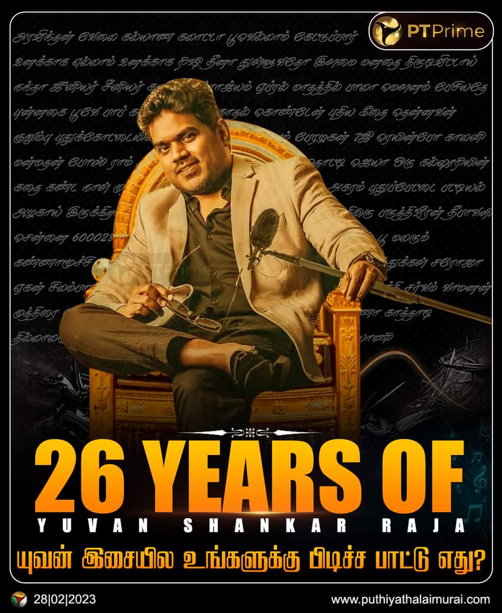 YuviYuvaraj29's tweet photo. #26YearsOfYuvan யுவன் இசையில உங்களுக்கு பிடிச்ச பாட்டு எது?

#YuvanShankarRaja | #U1 https://t.co/WPLbLuuYFT