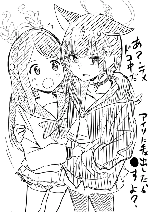 ときめきキャスパリーグ
#ブルアカ 