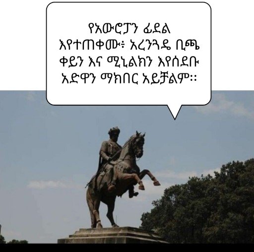 dache_gobena's tweet photo. https://t.co/L0y3ml4SkH