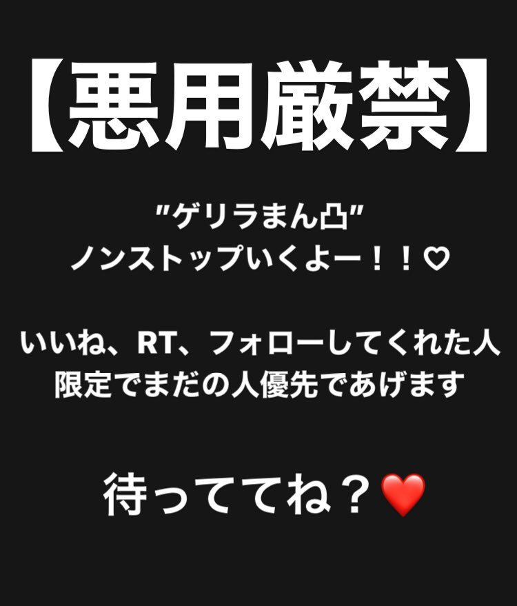 0420rika's tweet photo. 【悪用厳禁】
❤️ください✋
※24時間限定 https://t.co/dj6li2V8pB