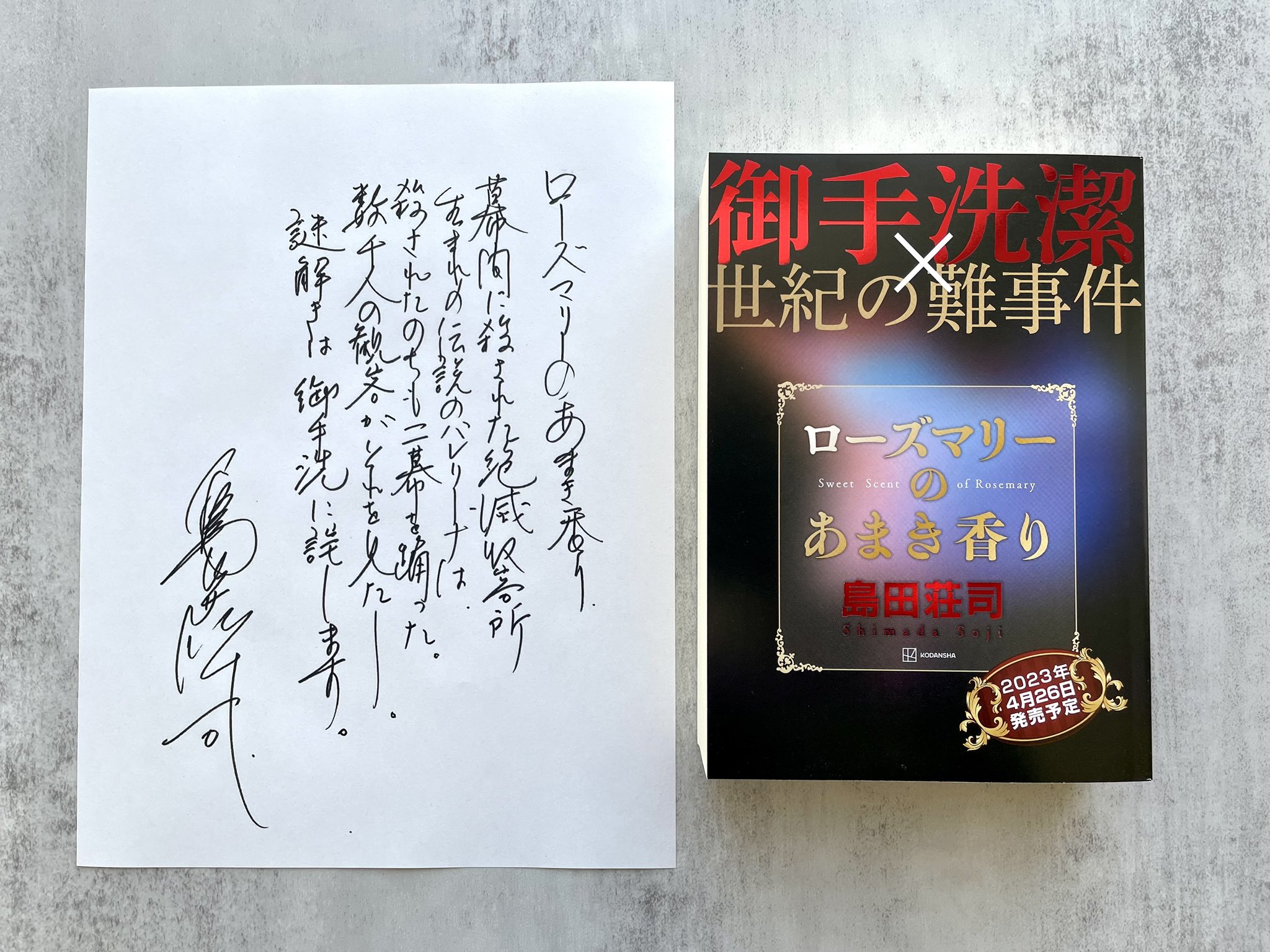 講談社 文芸第三出版部 on Twitter: