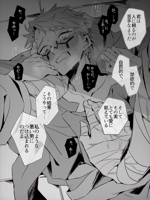 心労溜まった占を拾って優しくしてから手を出す悪い大人の隠さん(隠占)
熱い()手のひら返し展開とても好き 