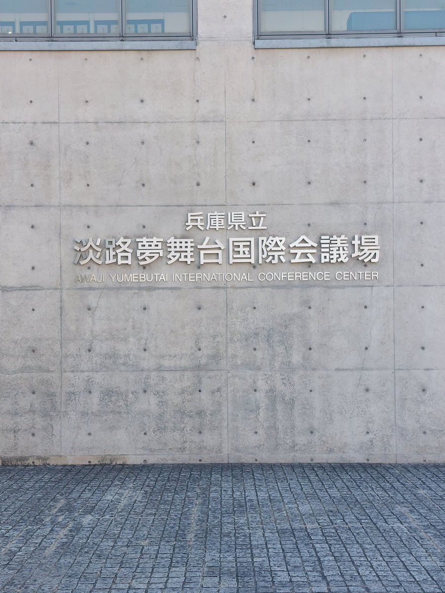 Arrived at Awaji Island, Japan for the #CSHAsia meeting on Cilia & Centrosomes. I am looking forward to hearing about exciting new findings in the field and presenting my work. @CSHANews