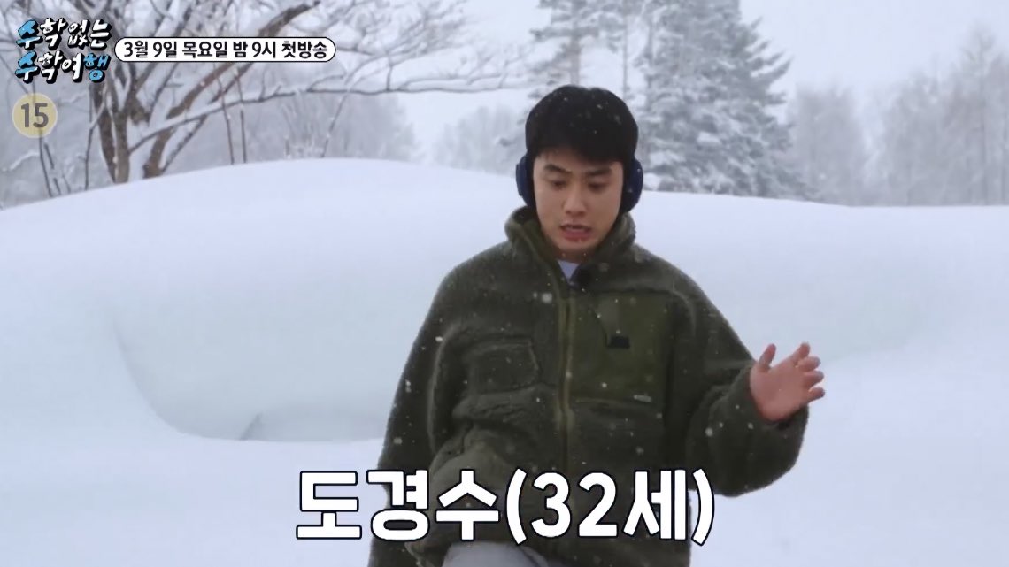 kokokbop's tweet photo. KYUNGSOO from the new teaser of <No Math School Trip>!!! 🤣♥️ HIS EXPRESSIONS PLEASEE https://t.co/MPUFb06DAE