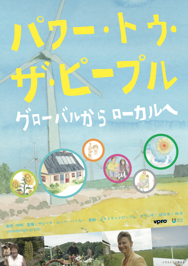 upjp's tweet photo. ／
📣【個人観賞用DVD】BUY 1 GET 2 キャンペーン！🎉
＼

3月中に、個人観賞用DVDをご購入頂いた方限定で、映画『#パワー・トゥ・ザ・ピープル ～グローバルからローカルへ～』個人観賞用DVDを1枚プレゼントします！☺️
https://t.co/YSEdilYQXM

▼個人観賞用DVD一覧
https://t.co/S5PYd6ENCd https://t.co/VQkXVsMggL