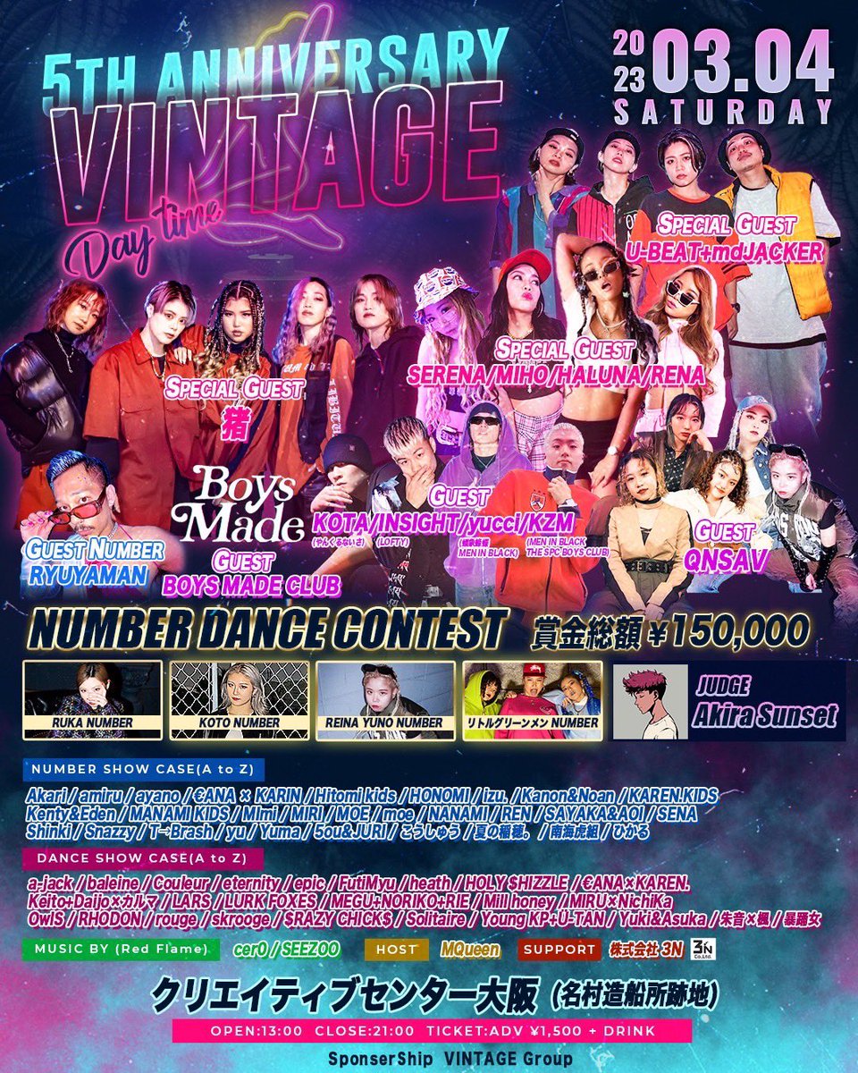 2023.03.04（土）に弊社がサポートするダンスイベント『VINTAGE』（クリエイティブセンター大阪）にてブース出店致します。

#名村造船所跡地
#人材募集