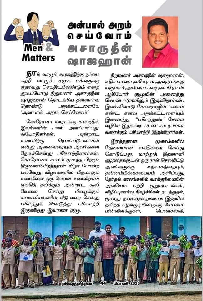 AzharutheenS's tweet photo. Article About @Anbaalaramsei 💙 https://t.co/TR7izQn2eq