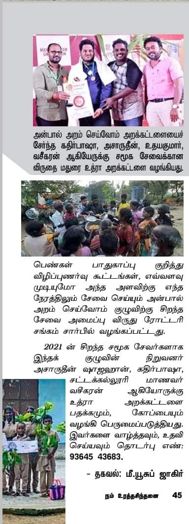 AzharutheenS's tweet photo. Article About @Anbaalaramsei 💙 https://t.co/TR7izQn2eq