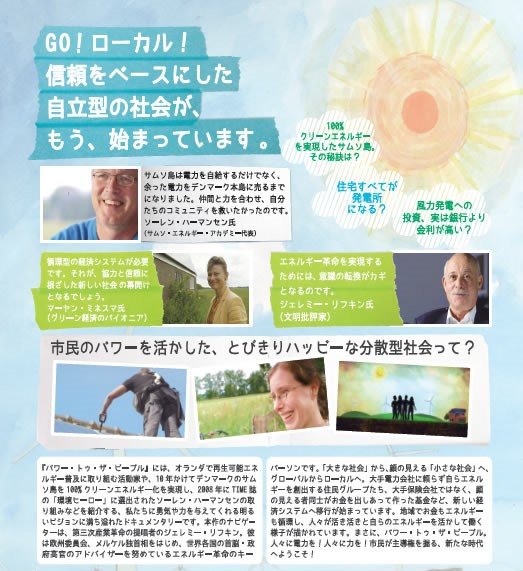 upjp's tweet photo. ／
📣【個人観賞用DVD】BUY 1 GET 2 キャンペーン！🎉
＼

3月中に、個人観賞用DVDをご購入頂いた方限定で、映画『#パワー・トゥ・ザ・ピープル ～グローバルからローカルへ～』個人観賞用DVDを1枚プレゼントします！☺️
https://t.co/YSEdilYQXM

▼個人観賞用DVD一覧
https://t.co/S5PYd6ENCd https://t.co/VQkXVsMggL