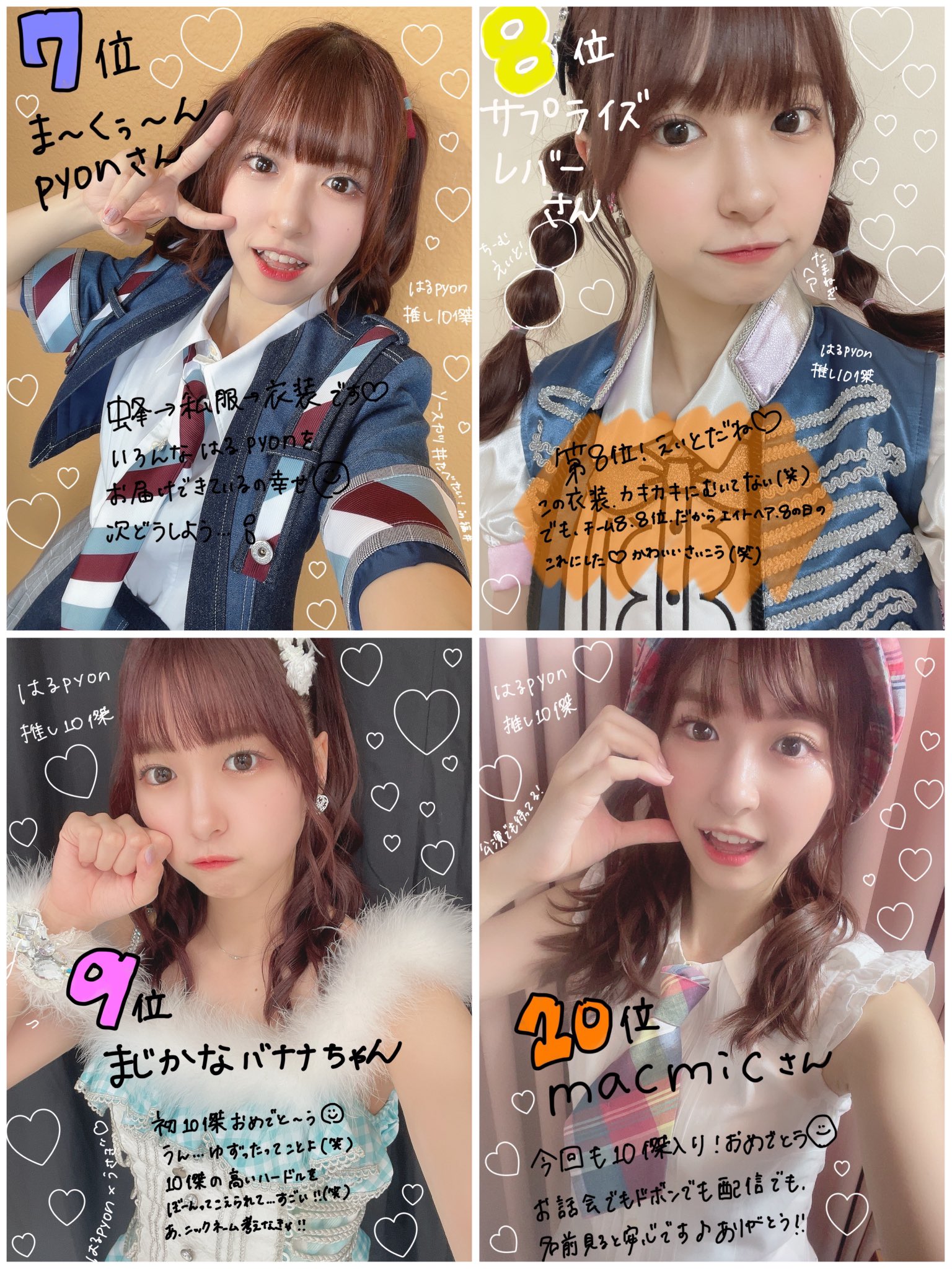 橋本陽菜　あくしゅタ　チェキ 橋本陽菜 あくしゅタ チェキ 橋本陽菜あくしゅタチェキ