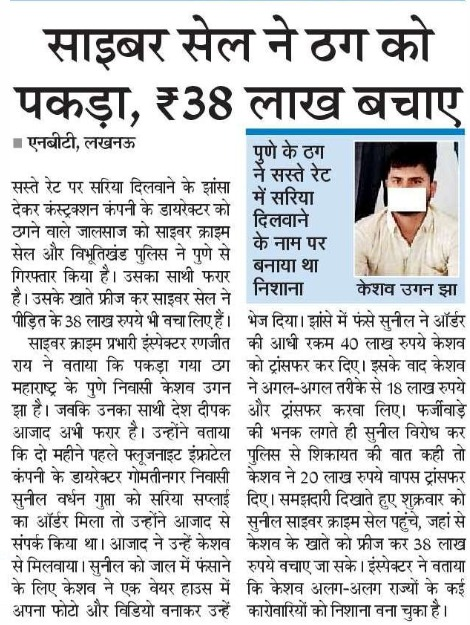 #UPPInNews 
#WellDoneCops
#UPPolice

<a href="/lkopolice/">LUCKNOW POLICE</a>
