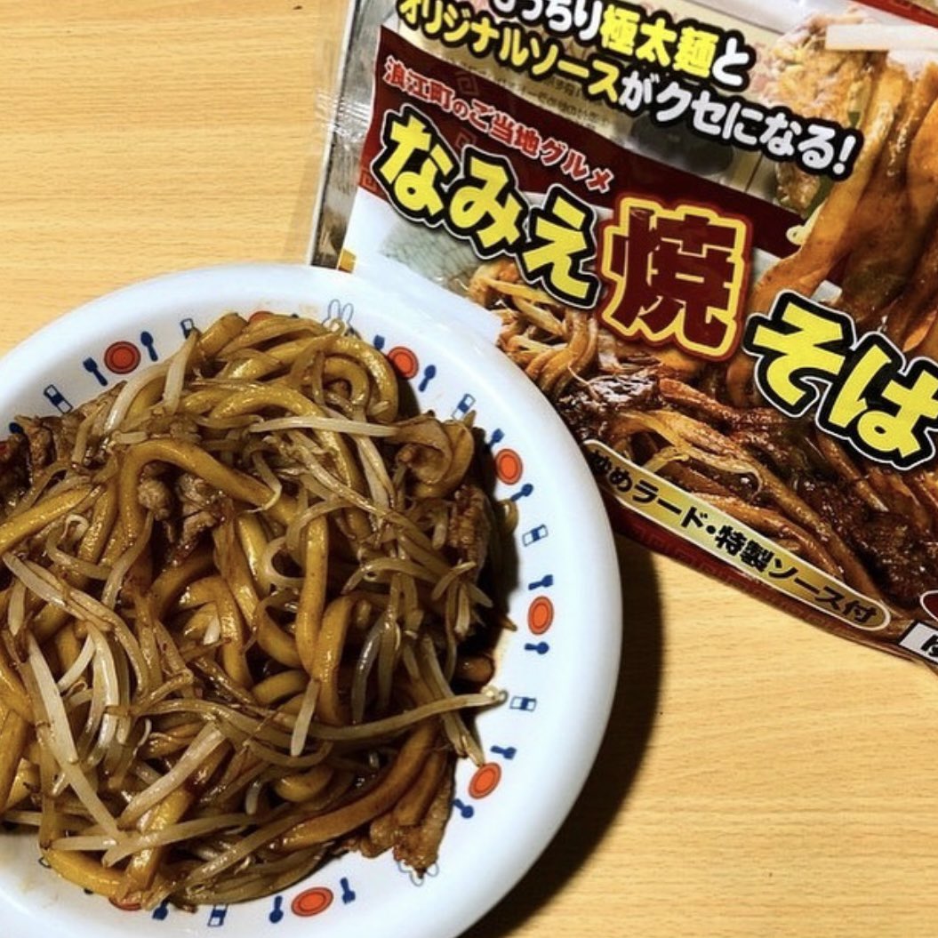marche_saibora's tweet photo. 商品紹介第3弾は合資会社��屋さんから「なみえ焼きそば」‼︎
なみえ焼きそばは太めで食べごたえのある麺に、具材は豚バラともやしだけでも十分！という安くて美味しい焼きそばです❣️ぜひつくって食べてみてください😋

#マルシェ #福島県 #浜通り #浪江町 #めんの旭屋 #なみえ焼きそば #つくってみた https://t.co/wyeMCBuYxl