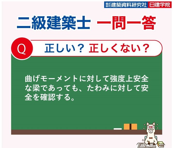2級建築士参考資料 日建学院 令和3〜4年度 参考書 本 本・音楽・ゲーム