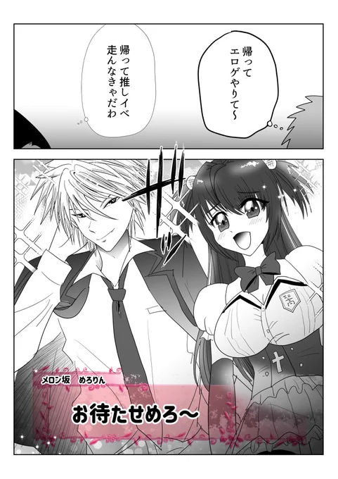 【漫画】お前の理想合コン | オモコロ https://t.co/z4W5mYI9q8
現実の人間と非現実みたいな人間が合コンする漫画描きました!
めろりんちゃん頑張れ 