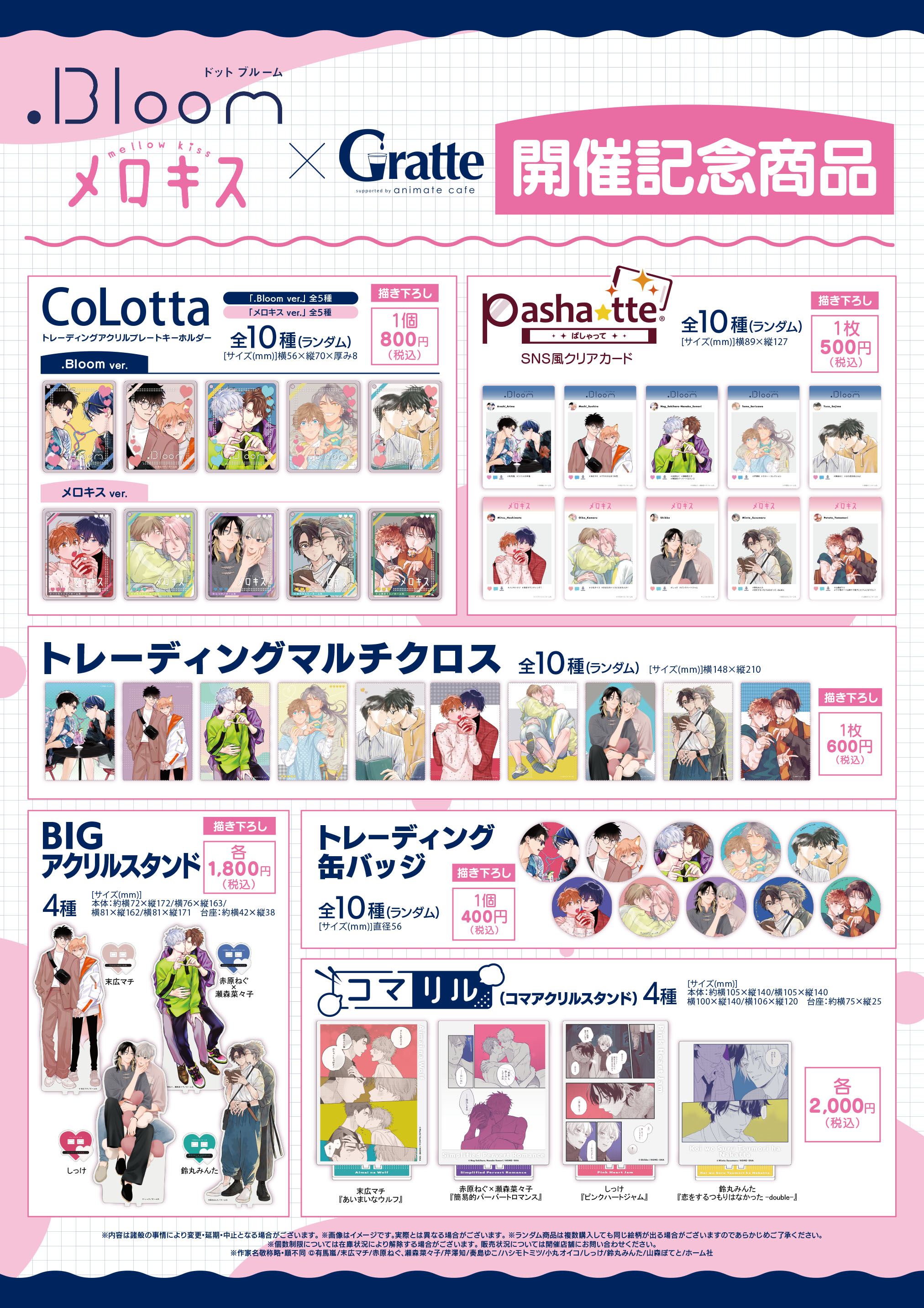 アニメイトカフェグラッテ on X: アニメイトカフェグラッテ on X: