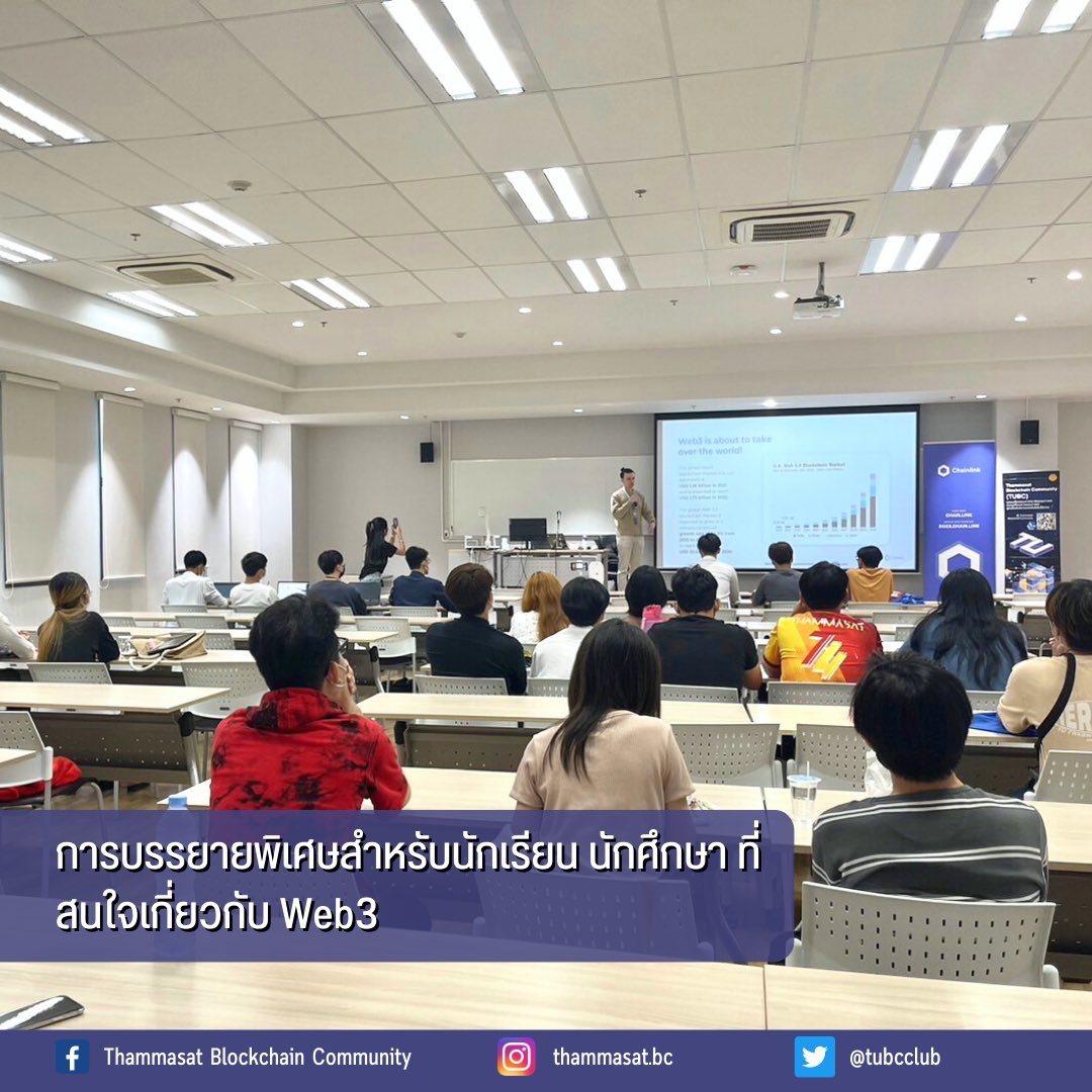 tubcclub's tweet photo. ภาพบรรยากาศกิจกรรม 🎉🎉🎉
“Understanding Web3.0 & Building A Successful Web3 Startup”
#ChainlinkThailand #Chainlink #ForwardLabs
#TUBlockchain #MonsTU #MONSTOPIA https://t.co/Vlp6yIrD4J