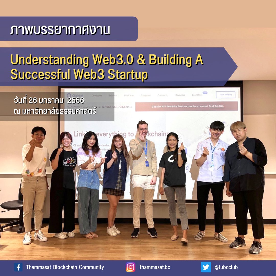 tubcclub's tweet photo. ภาพบรรยากาศกิจกรรม 🎉🎉🎉
“Understanding Web3.0 & Building A Successful Web3 Startup”
#ChainlinkThailand #Chainlink #ForwardLabs
#TUBlockchain #MonsTU #MONSTOPIA https://t.co/Vlp6yIrD4J