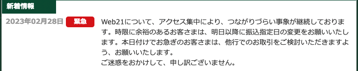 onojun_ch's tweet photo. 月末だからアクセス集中するのは仕方ないとして、メインバンクで月末にこれやられるとたまらん🤣🤣🤣
ちなみにPC(Webブラウザ)からだとエラー出るけど、スマホアプリからだとすんなり振込できるので是非試していただきたい💡
#web21
#アクセス集中
#通信障害
#アプリからはいけるよ https://t.co/s1zx8LH3Oa