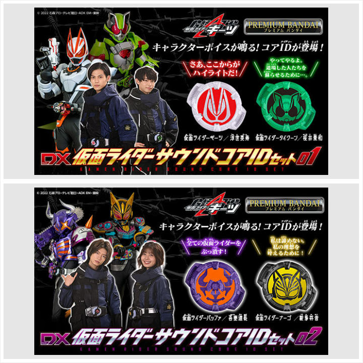 仮面ライダーギーツ　ガルン　単品ver 仮面ライダーIDコアセット02