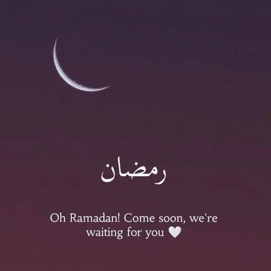 May Allah allow us to reach Ramadan. 🌙