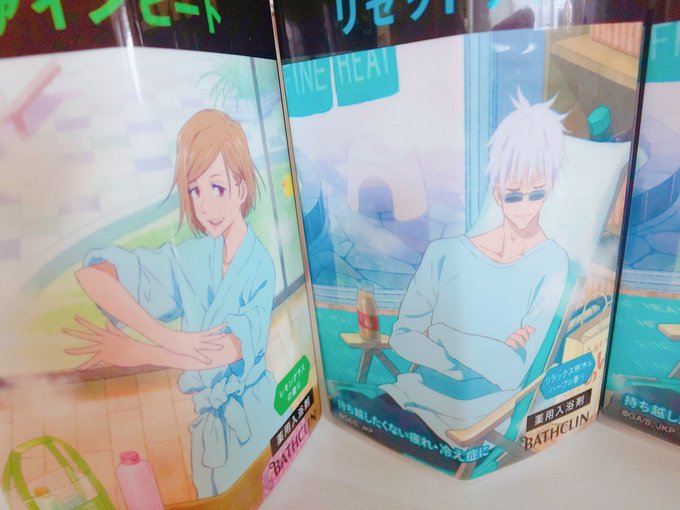 きき湯ファインヒート呪術コラボパケのやつ投売りされてたから買ってみた
五条悟先生と野薔薇ちゃん 