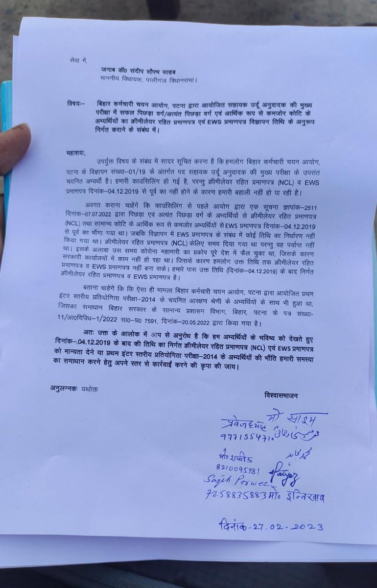 ahmad_dilkash's tweet photo. .@Sandeep_Saurav_ जी ने आज शिक्षक बहाली का मामला उठाया है जो ख़ुशी की बात है लेकिन यह भी उम्मीद थी कि कल जो सहायक उर्दू अनुवादक के अभ्यर्थियों ने आपसे मिलकर अपनी समस्या से अवगत कराया था, उसकी चर्चा भी करते!
#AssistantUrduTranslator #BSSC
@NitishKumar @yadavtejashwi @DrShamimRJD https://t.co/rArybebtwW