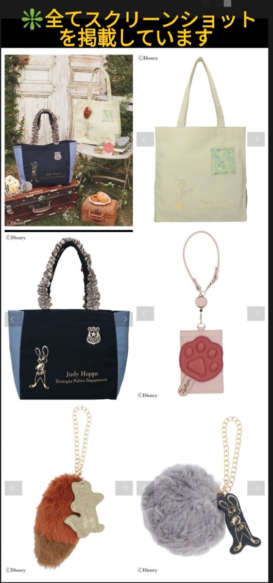 本日20時〜販売開始 ズートピア メゾンドフルール（Maison de FLEUR