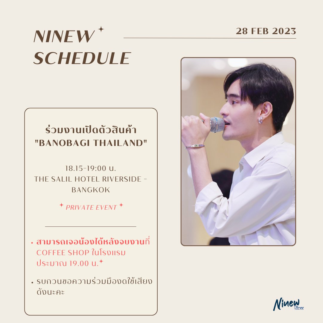 ninew_storyy's tweet photo. #NINEWSCHEDULE Today!
📂 ร่วมงานเปิดตัวสินค้า "Banobagi Thailand"
📌 The Salil Hotel Riverside - Bangkok
🕕 18.15-19:00 น.
🚫 Private Event

✅ สามารถเจอน้องได้หลังจบงานที่ ร้าน BRIX ในโรงแรม ประมาณ 19.00 น.

#ninewsupalerk #ninewpynt #ninew #marr #marrofficial_th https://t.co/UVdykXmJ48