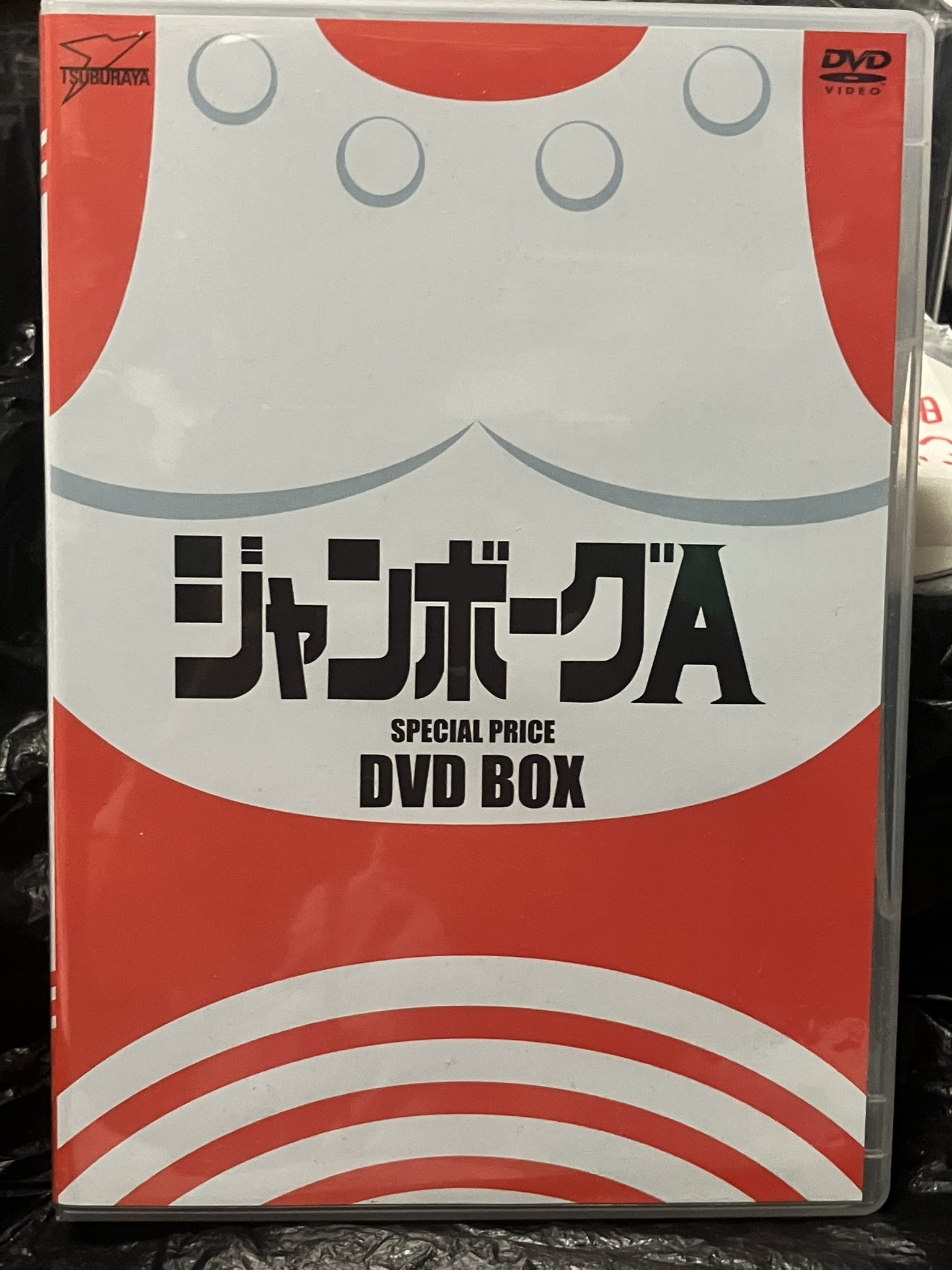 ジャンボーグA スペシャルプライス DVD-BOX|映画 ジャンボーグA スペシャルプライス DVD-BOX|映画