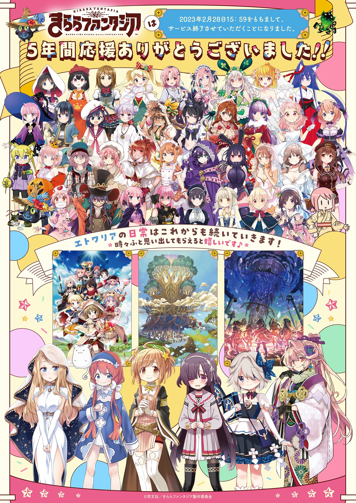 まんがタイムきらら編集部 on X: 