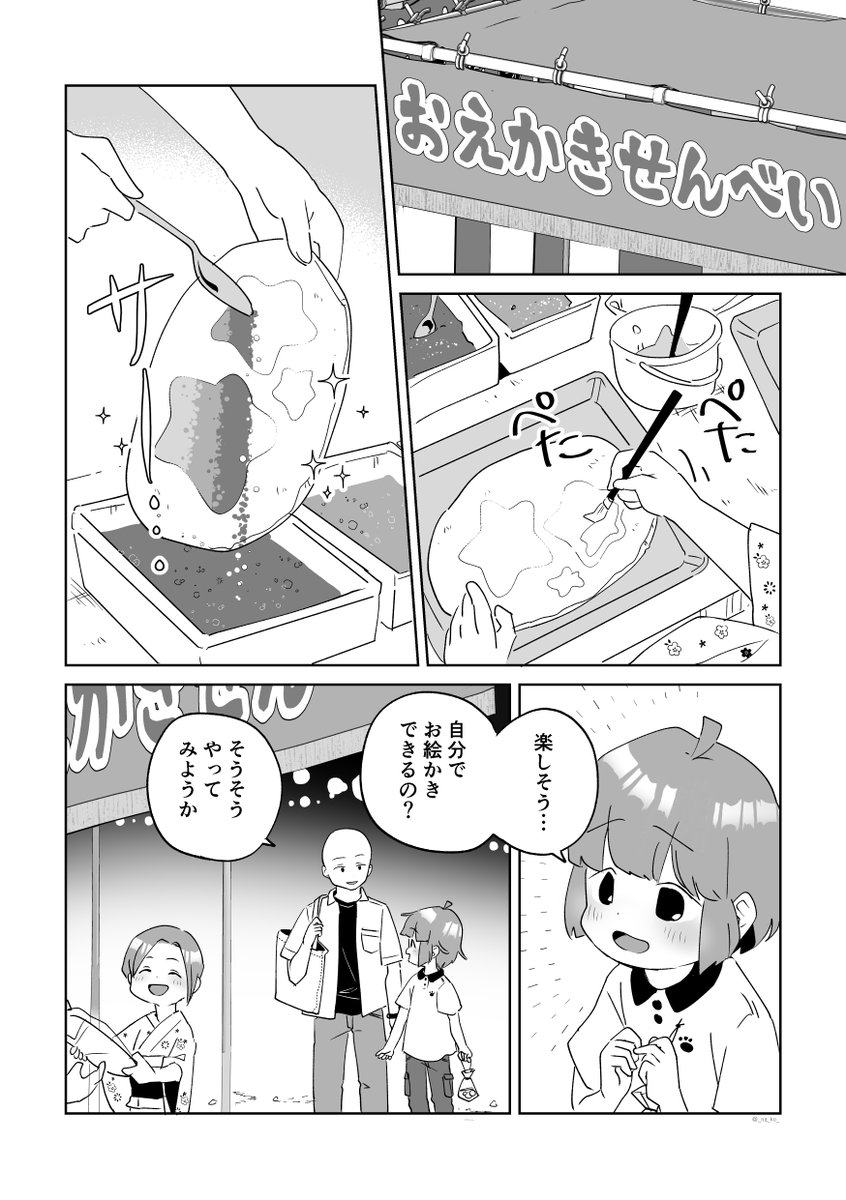 ふたりじめって最高だ(1/2)

#創作漫画

ツリーで続きます 