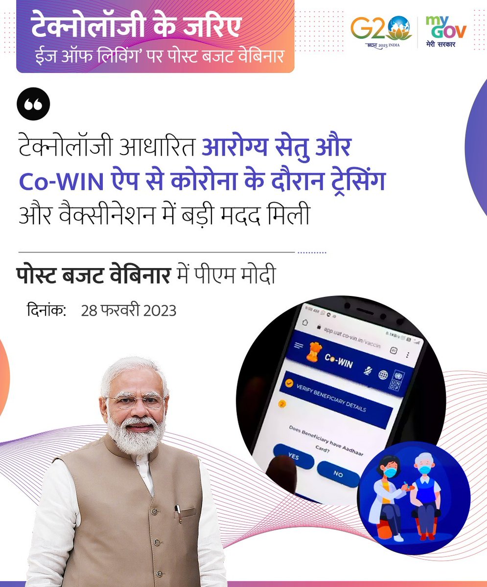 MyGovHindi's tweet image. #Budget4Tech