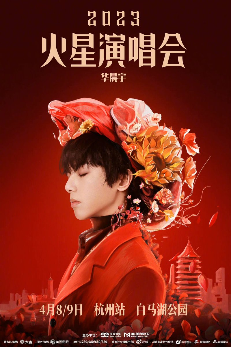 hcygfc's tweet photo. 号外：#华晨宇 2023火星演唱会  时间：4月8日、9日，地点：杭州白马湖公园。今年是巡演，首站定在了杭州，继续延续2021年的形式，选在了一个可以露营又可以吃喝玩乐的地点，超长的演出时长，下午场+晚上场。今年春天带大家一起去祖国的大好河山春游啦！Great news Mars Concert #2023华晨宇火星演唱会 https://t.co/gUHmA2KGXB