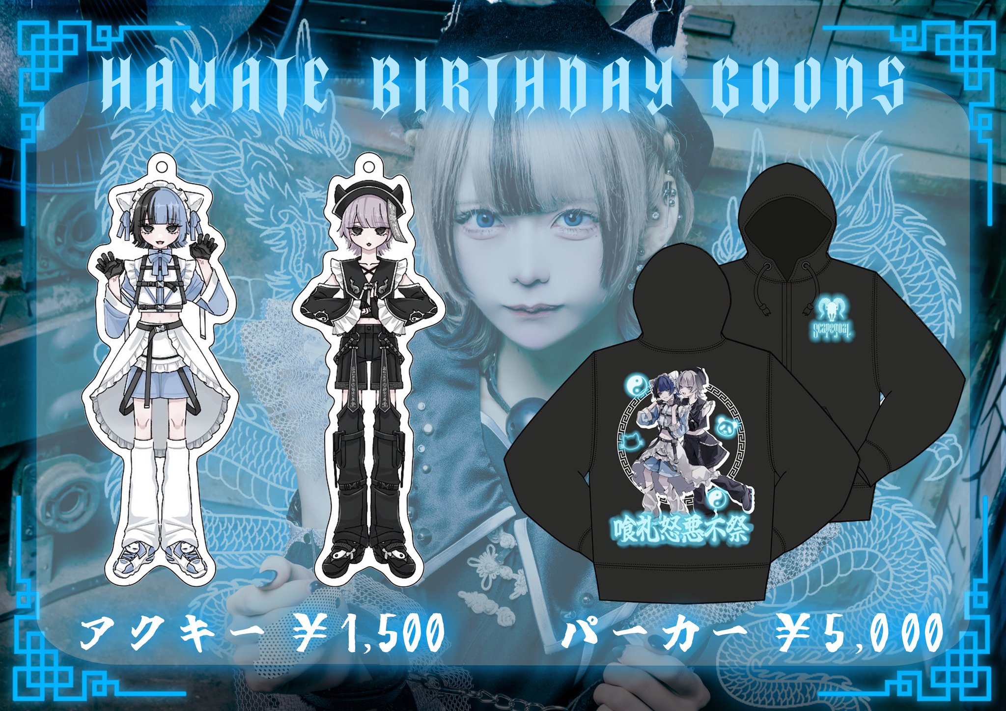 らぶしっく はやて生誕2025 祟衣装アクスタ｜Yahoo!フリマ（旧