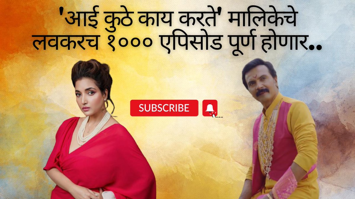 digitaldiary_20's tweet photo. मिलिंद 'पारंपरिक' लूकमध्ये तर रुपालीचा 'इंडोवेस्टर्न' लूक..
Please do like, share, comment and subscribe to #digitaldiary 
https://t.co/wIzS8uNAgA https://t.co/sfA8GmmGll