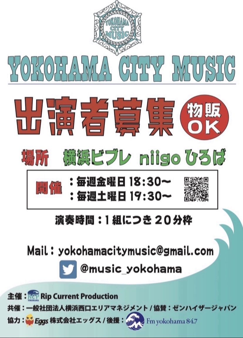 music_yokohama's tweet photo. 3/4（土）のYokohama City Music出演者は笛木透（19時30分）、泰地（19時50分）、LITTIME CONNEXION（20時10分）、深沢郁（20時30分）‼️横浜ビブレniigoひろばの観覧無料ストリートライブ🎸是非遊びに来てください♬#ストリート #fmyokohama #ライブ https://t.co/nxRR7L6s3Q