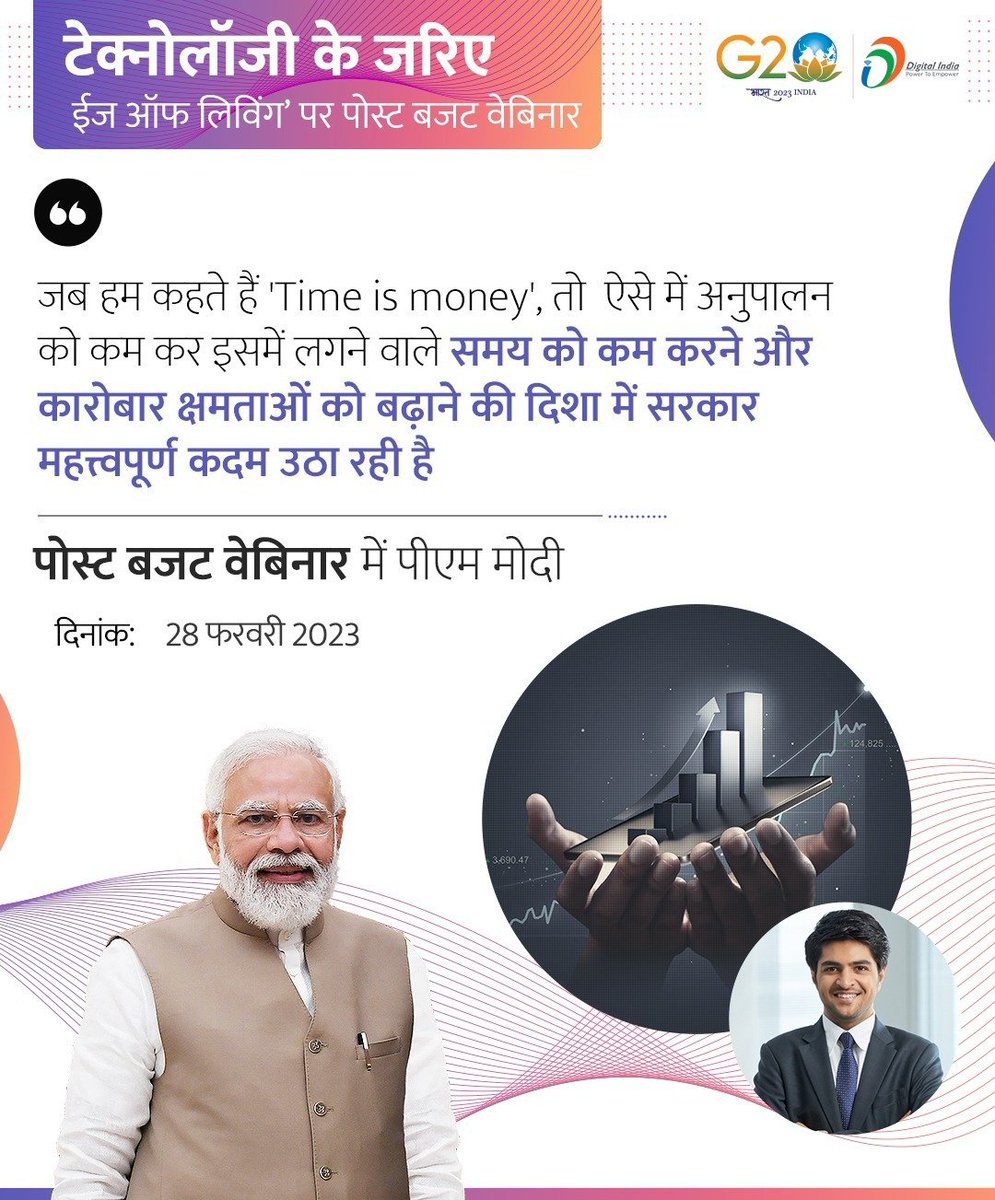 GoI_MeitY's tweet image. #Budget4Tech