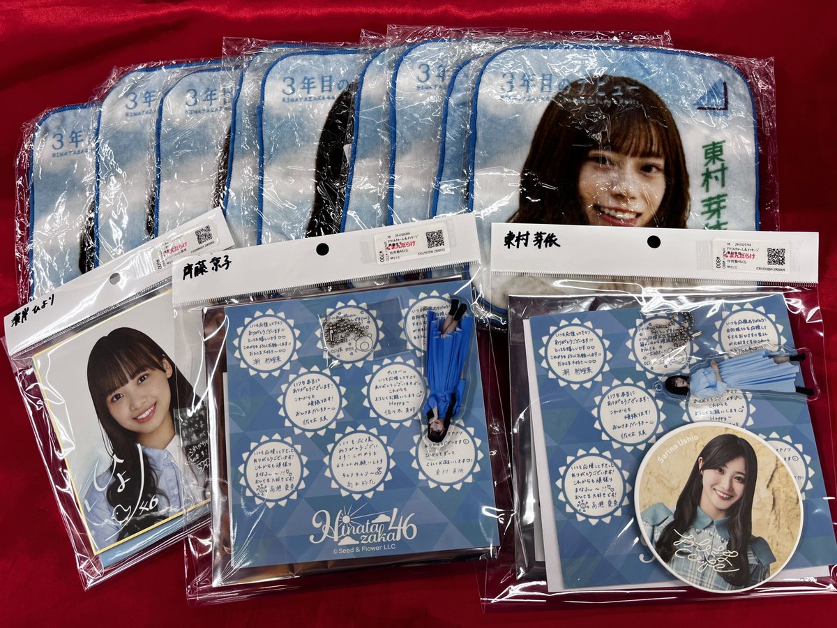 3年目のデビュー - Search / X