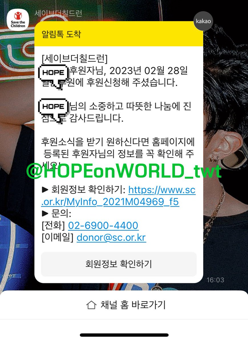 HOPEONWORLD_twt's tweet photo. 💗오늘은 hobiuary 마지막날
💗세이브더칠드런 제이홉 생일 기부캠페인도 마지막날
💗그리고 호비가 우리 곁을 잠시 떠나기전 마지막 2월을 기념하며
다시한번 작은 정성을 보내요.
그동안 #EqualSignForOurFuture 캠페인에 참여해주신 모든 분들 감사드리며 3월초 기부증서와 함께 결과보고할께요 https://t.co/DFDPkFp7bv