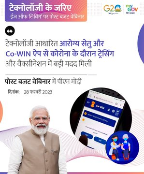 MyGovPunjabi's tweet image. #Budget4Tech