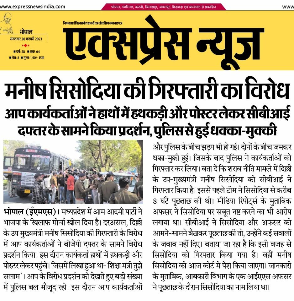 expressnewsindi's tweet photo. #ManishSisodia #DelhiLiquorScam #AamAadmiParty #ArvindKejriwal https://t.co/K96Ylp6Bx3