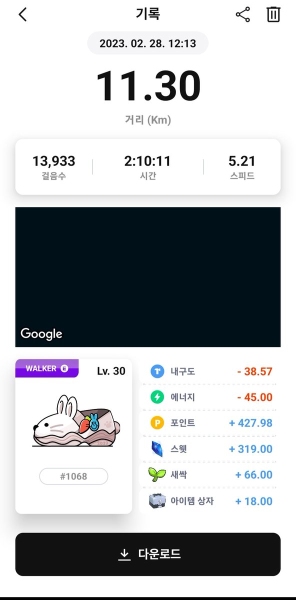 ad_lib2's tweet photo. 2/28 오운완

@SuperWalk_ #superwalk #앱테크 #만보기 #GRND #WALK #리워드 #M2E  #move2earn #슈퍼워크 #오운완 https://t.co/lOp3ddj2aZ
