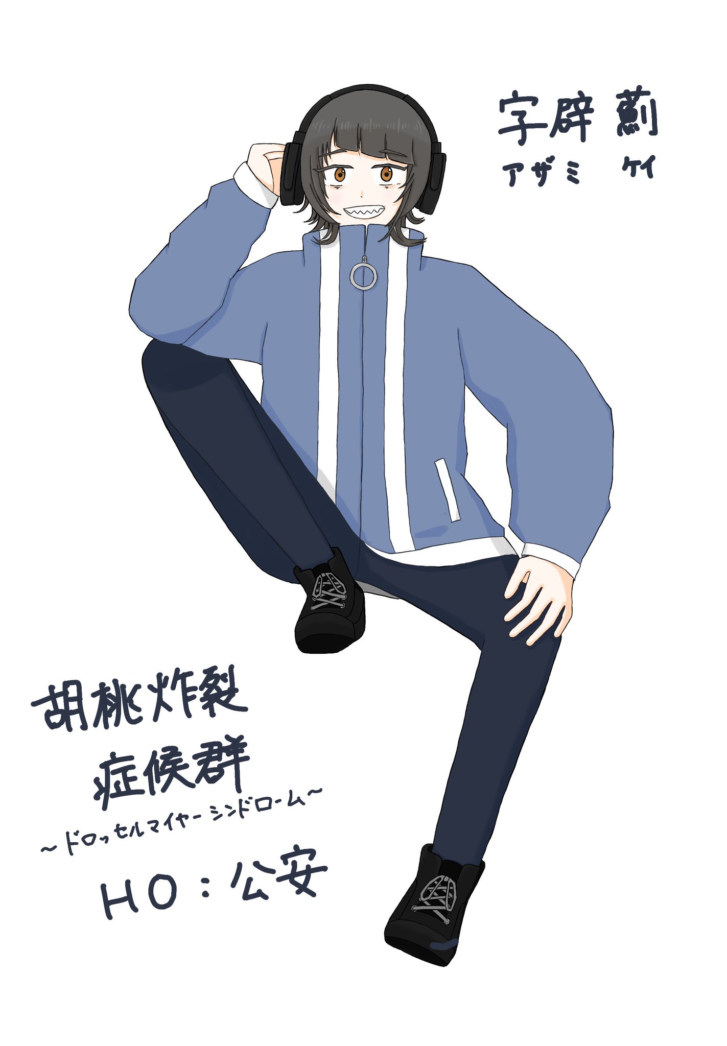 胡桃炸裂症候群 腕時計 あおさんコラボグッズ 胡桃炸裂症候群 腕時計 Favorite