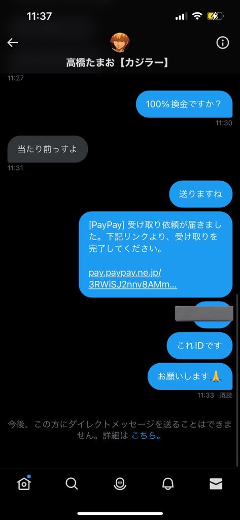 abc247912's tweet photo. こいつも詐欺師です
@Tmachx_ 
気をつけて

https://t.co/7UY3hm8Bw4 https://t.co/tVSmQHGcll