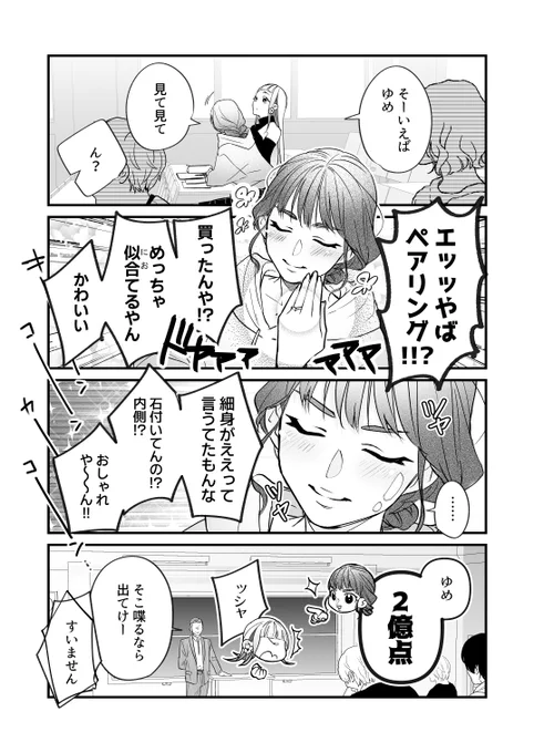 もうちょっと続き 彼氏がいる彼女と彼女がいる彼女+前回のおまけ
