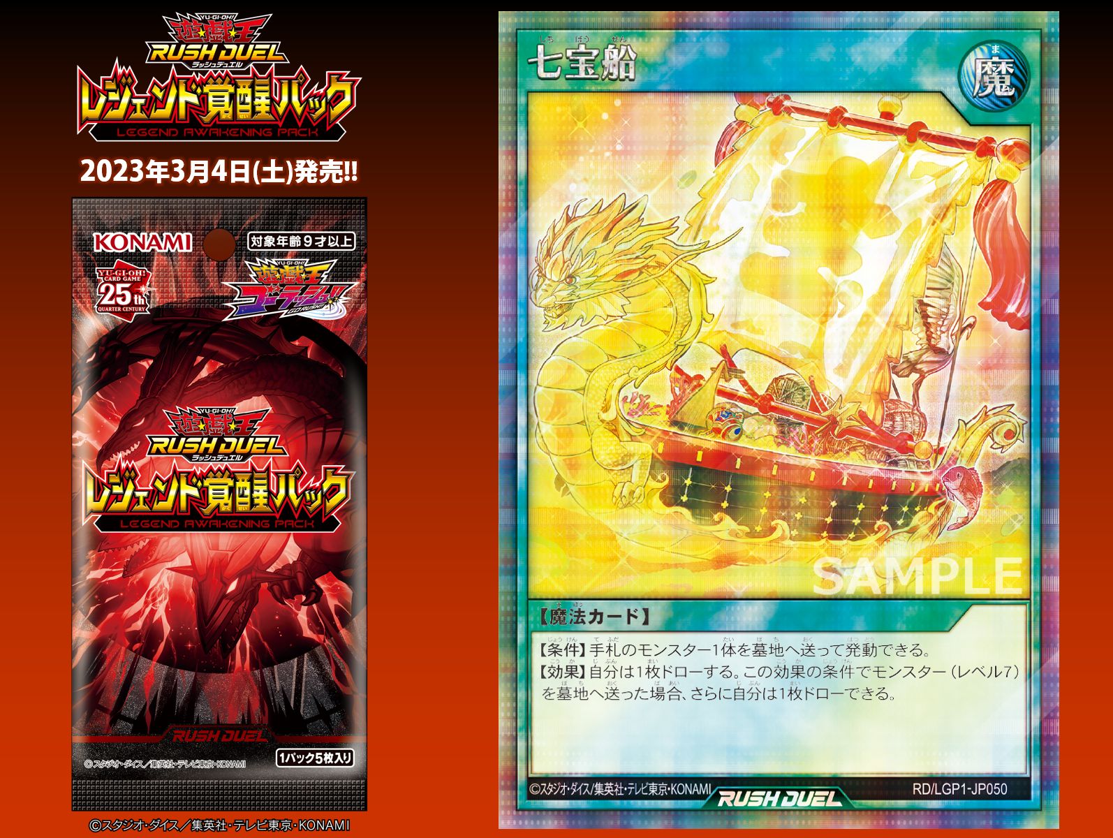公式】遊戯王ラッシュデュエル on X: 公式】遊戯王ラッシュデュエル on X: